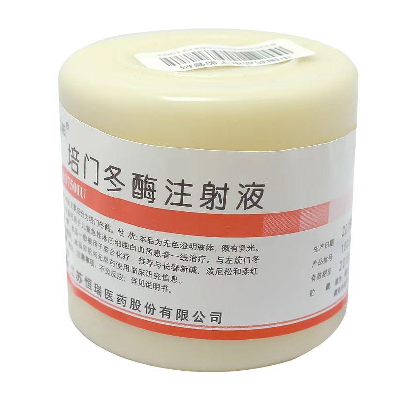 【艾阳】培门冬酶注射液 价格¥2960.00 购买药店北京美信康年大药房 适应症可用于儿童急性淋巴细胞白血病患者一线治疗