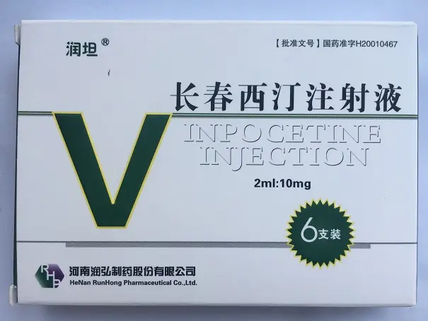 【润坦】 长春西汀注射液价格¥186.00/盒   购买药店北京美信康年大药房 说明书改善脑梗塞后遗症、脑出血后遗症、脑动脉