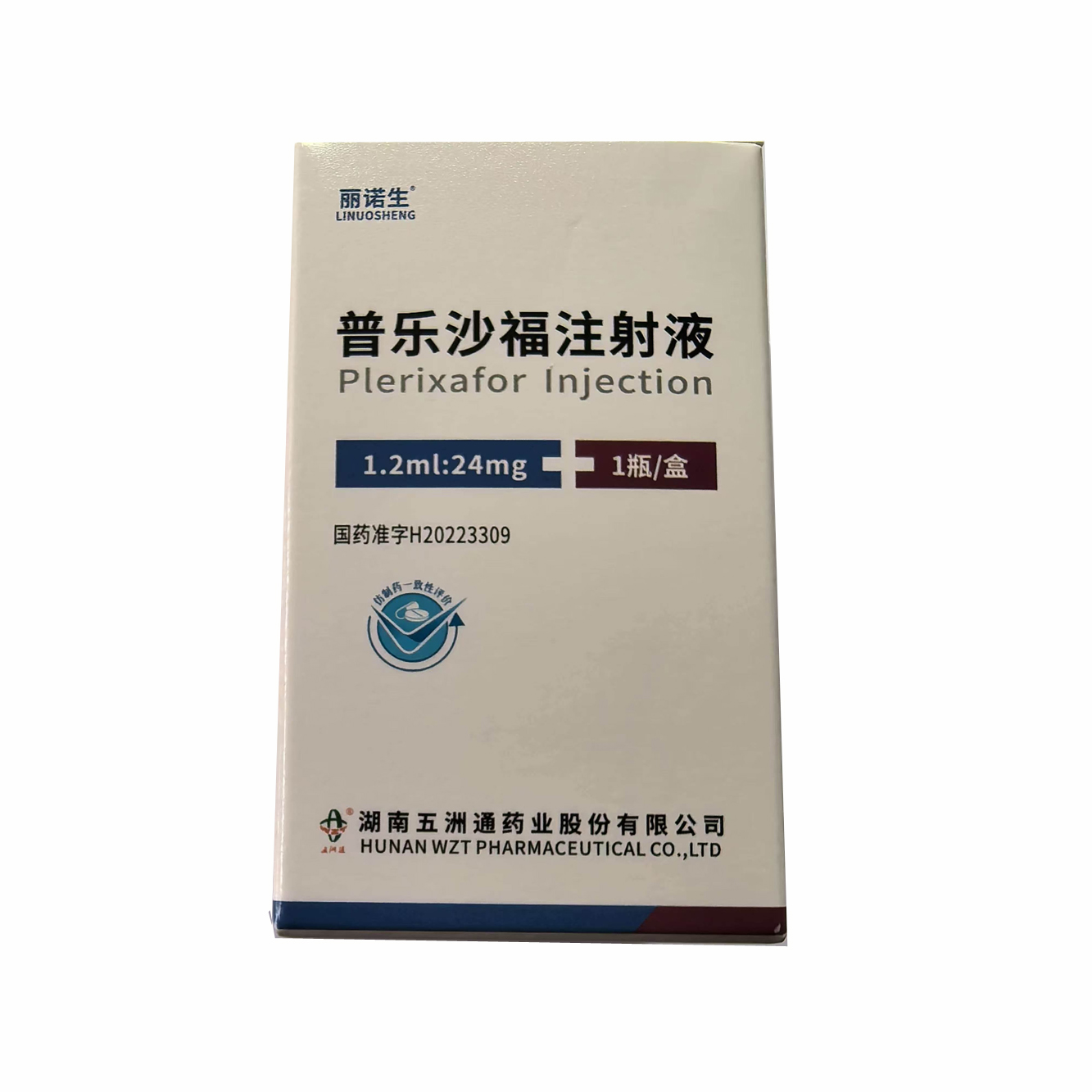 【五洲通】普乐沙福注射液 价格¥35600.00 购买药店北京美信康年大药房 适应症肿瘤 移植