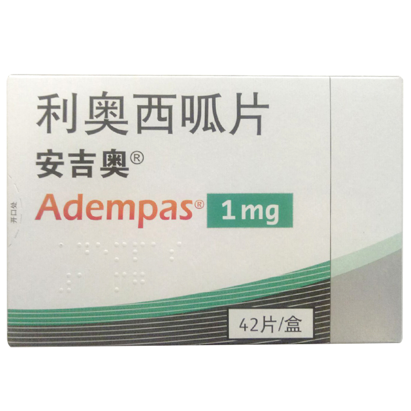 【安吉奥】利奥西呱片 购买药店 北京美信康年大药房价格¥1260.00 使用说明书 肺动脉高压