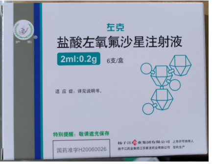 【左克】盐酸左氧氟沙星注射液0.2g*6支价格126.00元/盒     购买药店北京美信康年大药房 适应症敏感菌引起的中毒感染