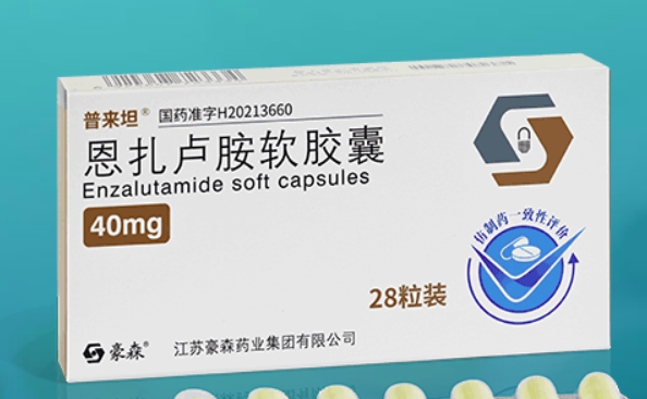 【普来坦】恩扎卢胺（恩扎鲁安）软胶囊  北京美信康年大药房价格¥1360.00 适应症适用于有高危转移风险的非转移性去势抵抗性前列腺癌（NM-CRPC）成年患者