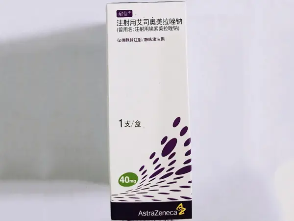 【耐信】注射用艾司奥美拉唑钠 价格¥96.50 购买药店北京美信康年大药房 适应症胃及十二指肠溃疡