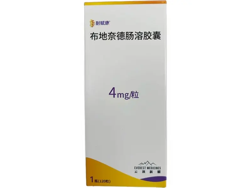 【耐赋康】布地奈德肠溶胶囊 价格¥6560.00 购买药店北京美信康年大药房 适应症用于治疗具有进展风险的原发性免疫球