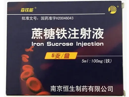 【森铁能】蔗糖铁注射液 价格¥86.50 购买药店北京美信康年大药房 适应症适用于口服铁剂效果不好而需要静脉铁剂治疗的缺