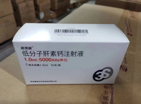 【赛博利】低分子肝素钙注射液 价格¥136.50元/盒 购买药店北京美信康年大药房 适应症预防血凝和血栓