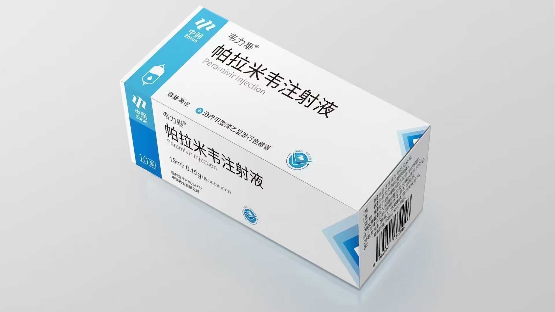 韦力泰 帕拉米韦注射液  购买药店北京美信康年大药房价格¥860元/盒 适应症用于治疗甲型或乙型流行性感冒。