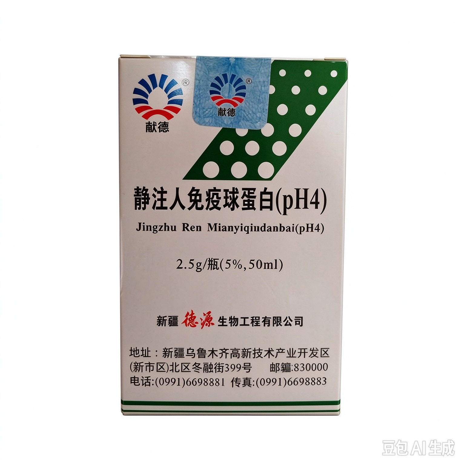 【献德】静注人免疫球蛋白(pH4)  价格¥960.00  购买药店北京美信康年大药房  适应症1.原发性免疫球蛋白缺乏症  如X联锁低免疫球蛋白血症、常见变异性免疫缺陷病、免疫球蛋白G亚型缺陷病等。2.继发性免疫球蛋白缺陷病 如重症感染、新生儿败血症等。3.自身免疫性疾病 如原发性血小板减少性紫癜、川崎病。