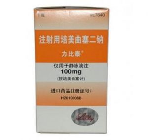 【力比泰】 注射用培美曲塞二钠100mg  购买药店 北京美信康年大药房 价格¥1660.00 适应症胸膜间皮瘤