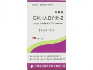 【因特康】注射用人白介素-2 20万IU    购买药店北京美信康年大药房价格¥96.00  适应症用于成人转移性肾癌、恶性黑色素瘤的治疗、癌性胸腹腔积液的控制。