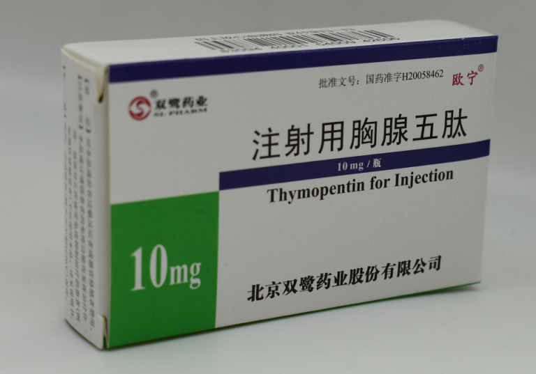 【欧宁】注射用胸腺五肽  购买药店北京美信康年大药房价格￥36.50元/支  适应症提高免疫力