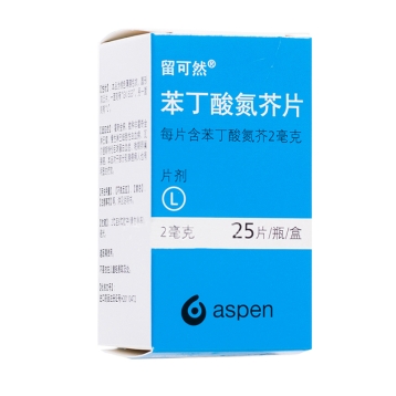 【留可然】苯丁酸氮芥片  购买药店北京美信康年大药房价格¥765.00 适应症霍奇金病 数种非霍奇金病淋巴瘤 慢性淋巴细胞性白血病 瓦尔登斯特伦巨球蛋白血症 晚期卵巢腺癌。本品对于部分乳腺癌病人也有明显的疗效。