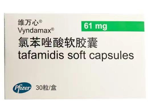 【维万心】氯苯唑酸软胶囊  购买药店北京美信康年大药房价格¥16650.00 适应症适用于治疗成人野生型或遗传型转甲状腺素蛋白淀粉样变性心肌病(ATTR-CM) 以减少心血管死亡及心血管相关住院。
