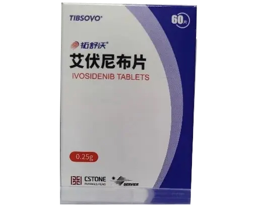 【拓舒沃/Tibsovo】艾伏尼布片 价格¥12460.00 购买药店北京美信康年大药房 适应症白血病