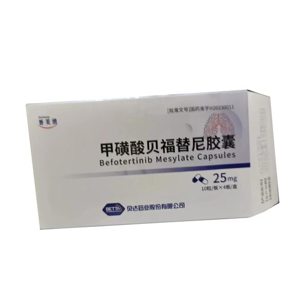 【赛美纳】甲磺酸贝福替尼胶囊  购买药店北京美信康年大药房价格¥2670.00 适应症局部晚期或转移性非小细胞肺癌(NSCLC)