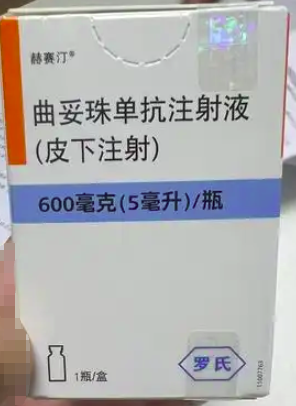 【赫赛汀】曲妥珠单抗注射液（皮下注射） 购买药店北京美信康年大药房价格¥4560.00 适应症转移性乳腺癌 早期乳腺癌