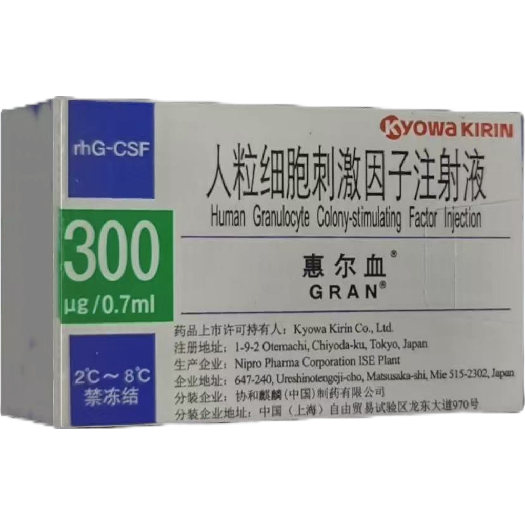 【惠尔血】人粒细胞刺激因子注射液 购买药店北京美信康年大药房 价格¥675.00 适应症 中性粒细胞减少症