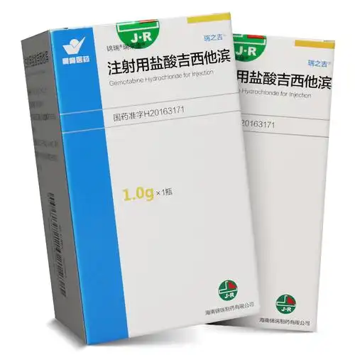 【瑞之吉】注射用盐酸吉西他滨  购买药店北京美信康年大药房价格¥256.50 适应症非小细胞肺癌