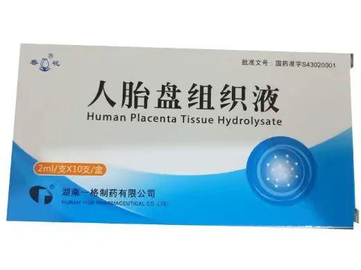 【春花】人胎盘组织液  购买药店北京美信康年大药房 价格¥565.00 适应症慢性炎症