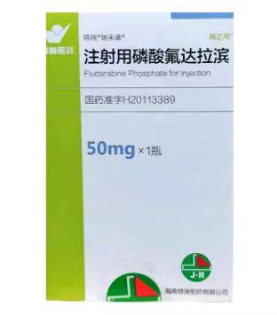 【锦瑞】注射用磷酸氟达拉滨 购买药店北京美信康年大药房 价格¥765.00 适应症于治疗B细胞性慢性淋巴细胞白血病（CLL） 患者在经至少一个疗程含标准烷化剂类化疗方案治疗后或在治疗期间 病情没有改善或持续进展者。