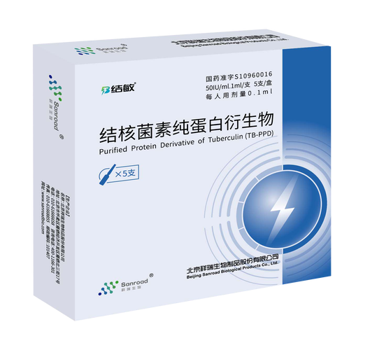 【结敏】结核菌素纯蛋白衍生物 购买药店北京美信康年大药房 价格¥965.00  适应症结核病的临床诊断