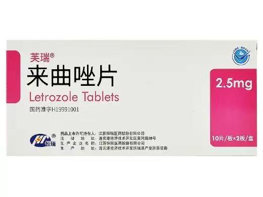 【芙瑞】来曲唑片  购买药店北京美信康年大药房 价格¥136.00 适应症乳腺癌