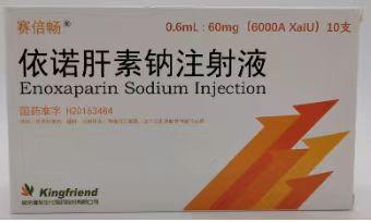 【赛倍畅】依诺肝素钠注射液 购买药店北京美信康年大药房价格¥286.00 适应症预防深静脉血栓形成及肺栓塞