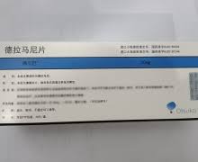 【德尔巴/DELTYBA】德拉玛尼片  购买药店北京美信康年大药房价格¥6360.00 适应症肺结核