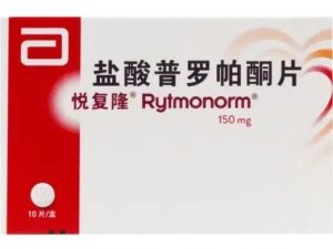 【悦复隆】盐酸普罗帕酮片 购买药店北京美信康年大药房价格¥138.50 适应症心动过速