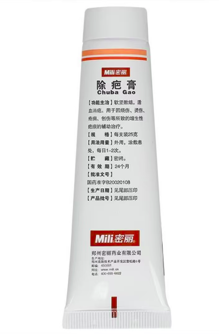 【密丽】除疤膏  购买药店北京美信康年大药房 价格 ¥186.00 适应症消疤
