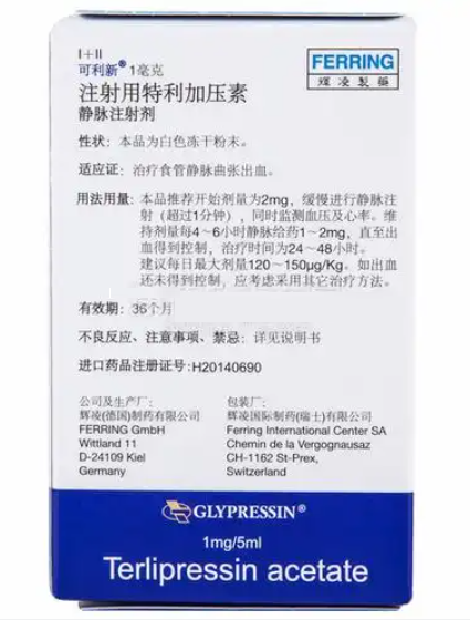 【可利新】注射用特利加压素  购买药店北京美信康年大药房 价格¥236.50 适应症出血手术