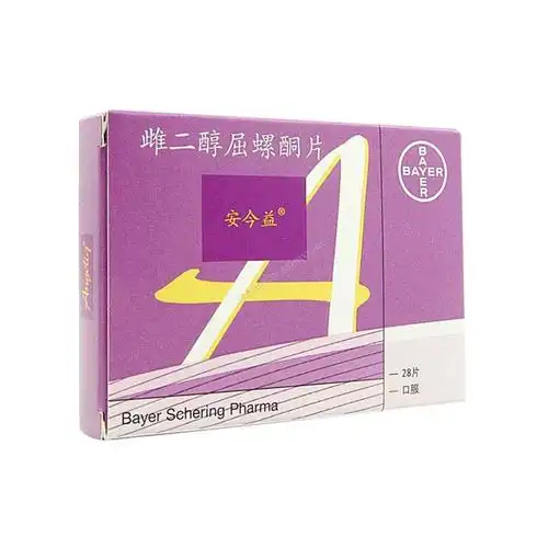 【安今益】雌二醇屈螺酮片  购买药店北京美信康年大药房价格¥236.50 适应症雌激素缺乏