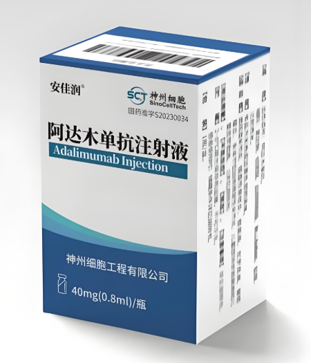 【安佳润】阿达木单抗注射液  购买药店北京美信康年大药房 价格¥1096.00 适应症类风湿 强直性脊柱炎 银屑病