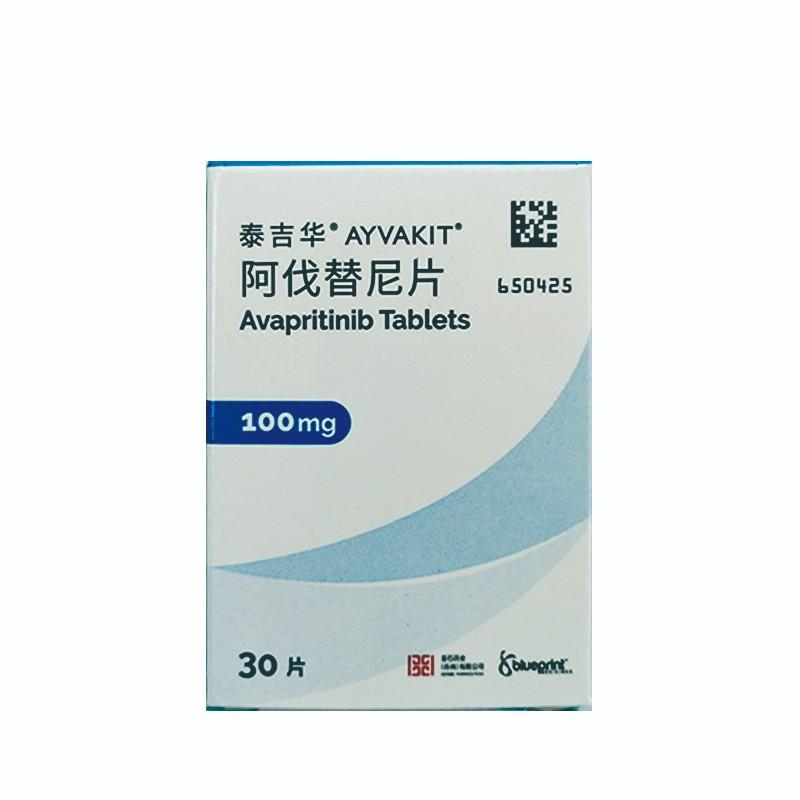 【泰吉华】阿伐替尼片  购买药店 北京美信康年大药房价格¥8650.00 适应症 胃肠道间质瘤