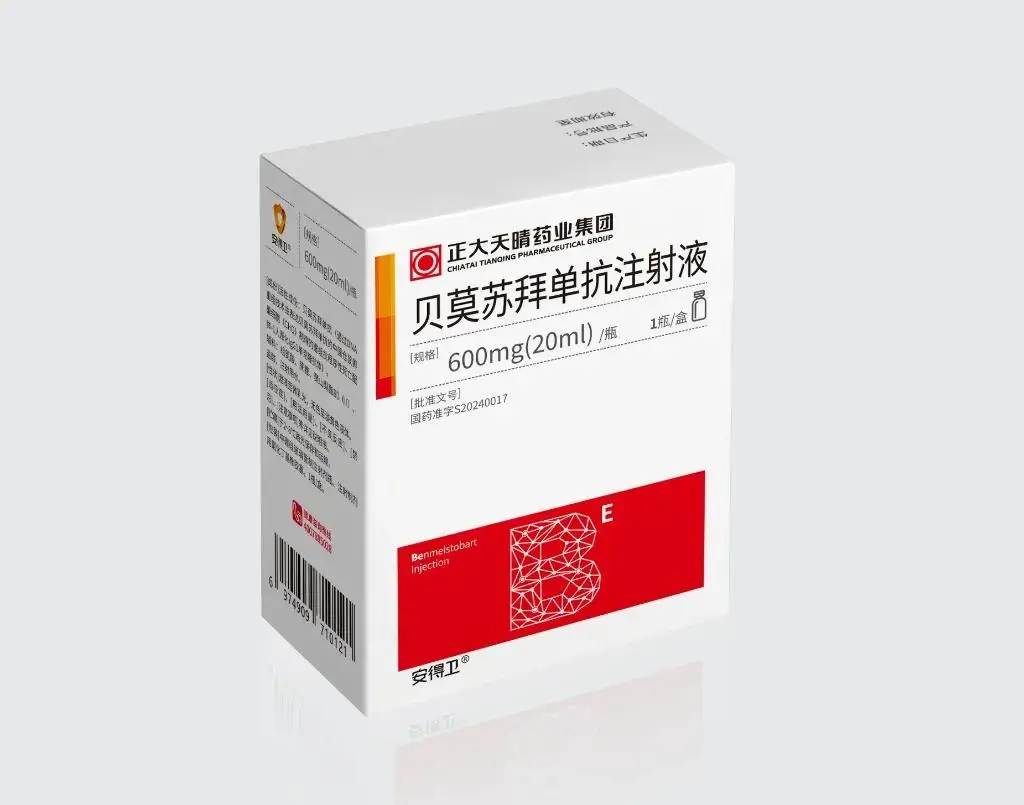 【安得卫】贝莫苏拜单抗注射液 价格¥7360.00 购买药店北京美信康年大药房 适应症小细胞肺癌