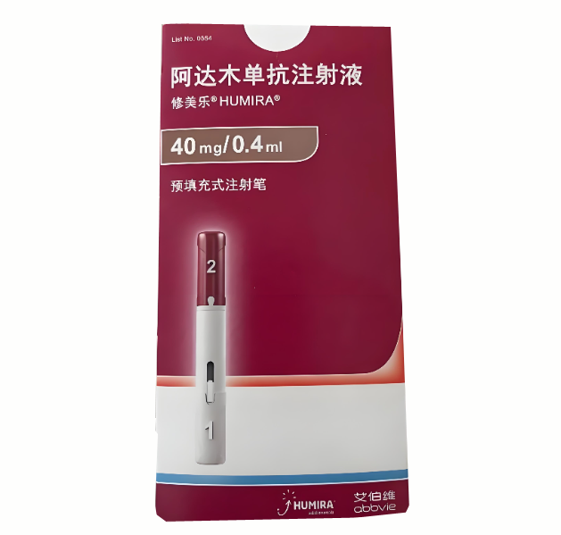 【修美乐】阿达木单抗注射笔 价格¥1360.00 购买药店北京美信康年大药房 适应症类风湿性关节炎 银屑病 克罗恩病