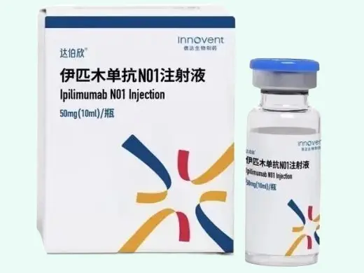 【达伯欣】伊匹木单抗N01注射液 价格¥26500.00 购买药店北京美信康年大药房 适应症结肠癌