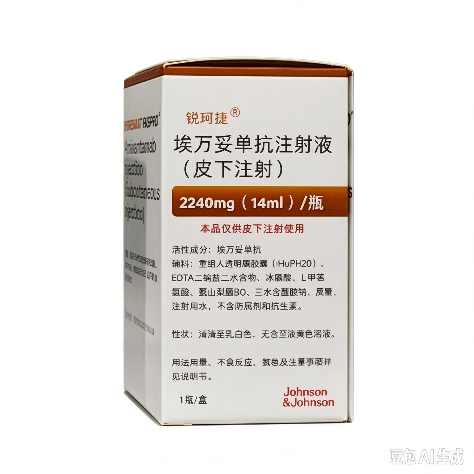 【锐珂捷】埃万妥单抗注射液（皮下注射）价格¥19960.00 购买药店北京美信康年大药房 适应症非小细胞肺癌
