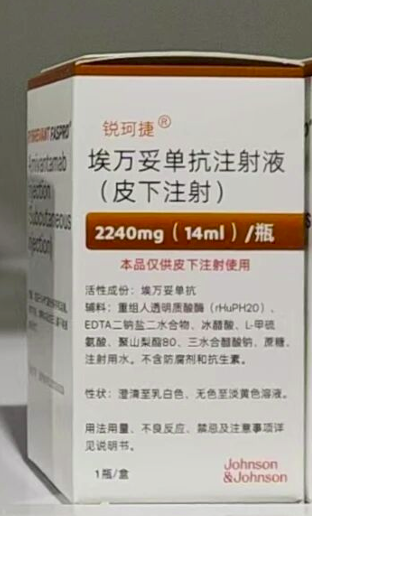 【锐珂捷】埃万妥单抗注射液（皮下注射）价格¥26500.00 购买药店北京美信康年大药房 适应症非小细胞肺癌