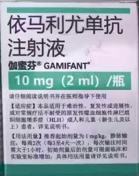 【伽蜜芬】依马利尤单抗注射液 价格¥19600.00 购买药店北京美信康年大药房 适应症细胞增多症