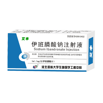 【艾本】伊班膦酸钠注射液（伊班磷酸） 价格¥46.50 购买药店北京美信康年大药房 适应症高钙血症及骨痛
