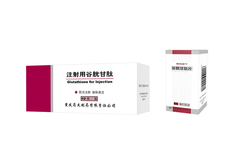 【阿拓莫兰】注射用还原型谷胱甘肽 价格¥186.00 购买药店北京美信康年大药房 适应症保肝化疗解毒
