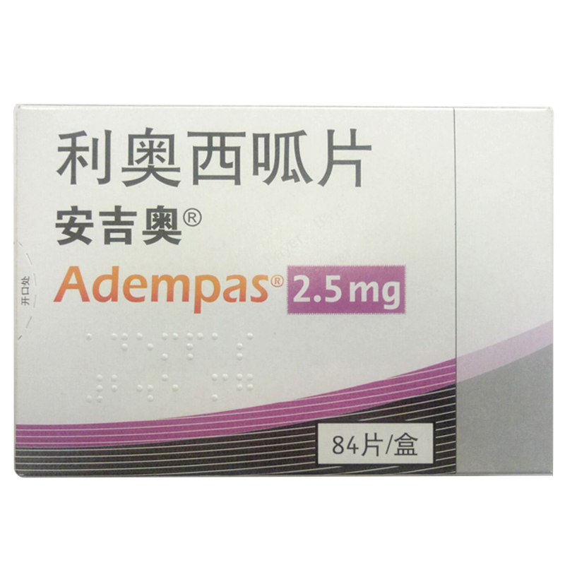 【安吉奥】利奥西呱片 价格¥4060.00 购买药店北京美信康年大药房 适应症肺动脉高压