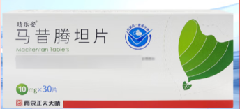 【晴安乐】马昔腾坦片 价格¥1650.00 购买药店北京美信康年大药房 适应症肺动脉高压