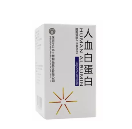 人血白蛋白 价格¥460.00 购买药店北京美信康年大药房 适应症水肿腹水等