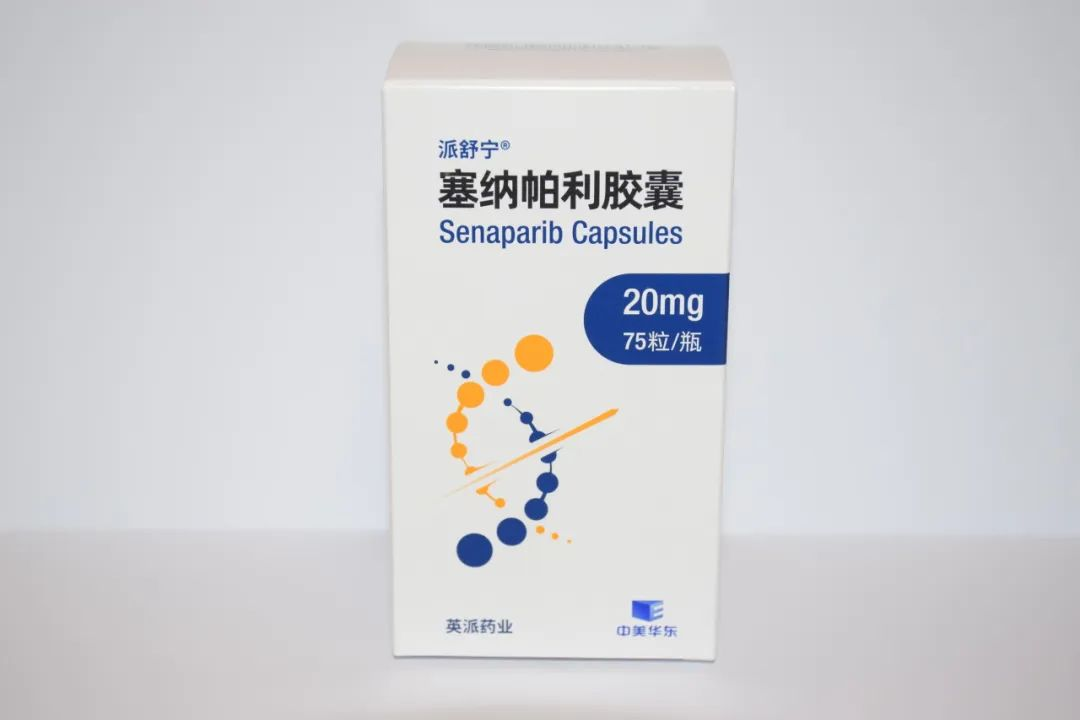 【派舒宁】塞纳帕利胶囊 价格¥5660.00 购买药店北京美信康年大药房 适应症肿瘤