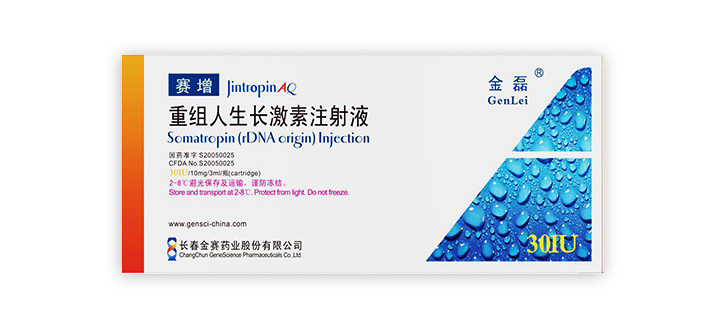 【赛增】重组人生长激素注射液 价格¥1160.00 购买药店北京美信康年大药房 适应症生长障碍