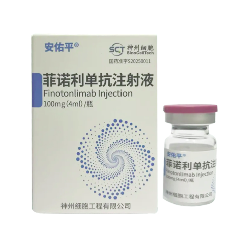 【安佑平】菲诺利单抗注射液 价格¥3660.00 购买药店北京美信康年大药房 适应症肿瘤