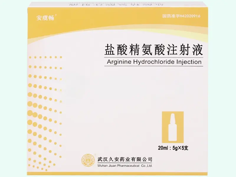 【安虞畅】盐酸精氨酸注射液 价格76.50 购买药店北京美信康年大药房 适应症血氨增高