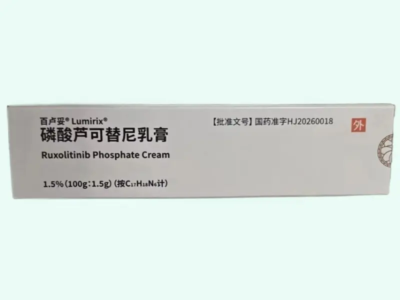 【百卢妥】磷酸芦可替尼乳膏 价格¥5760.00 购买药店北京美信康年大药房 适应症白癜风